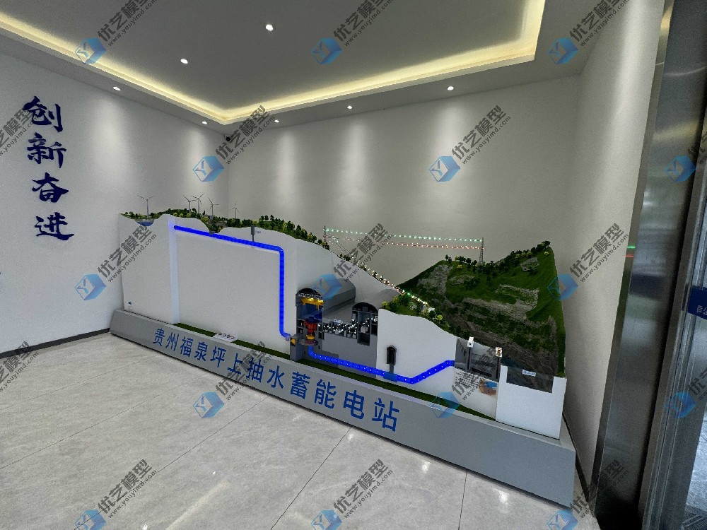 湖南省優藝模型——抽水蓄能水電站仿真模型，抽水蓄能電站模型