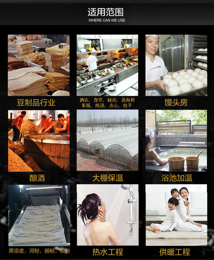 商用蒸汽發(fā)生器|豆腐煮漿機|環(huán)保燃?xì)夤?jié)能蒸汽機|無壓饅頭房|釀酒鍋爐