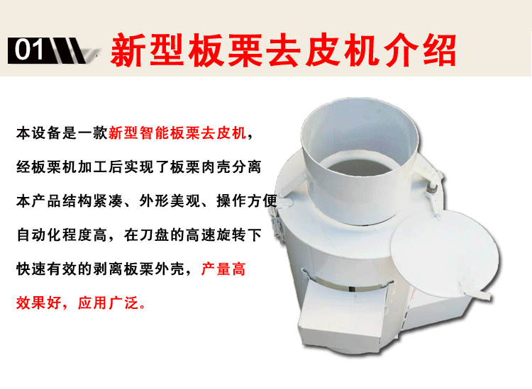 1501901467928238.png 食品機械