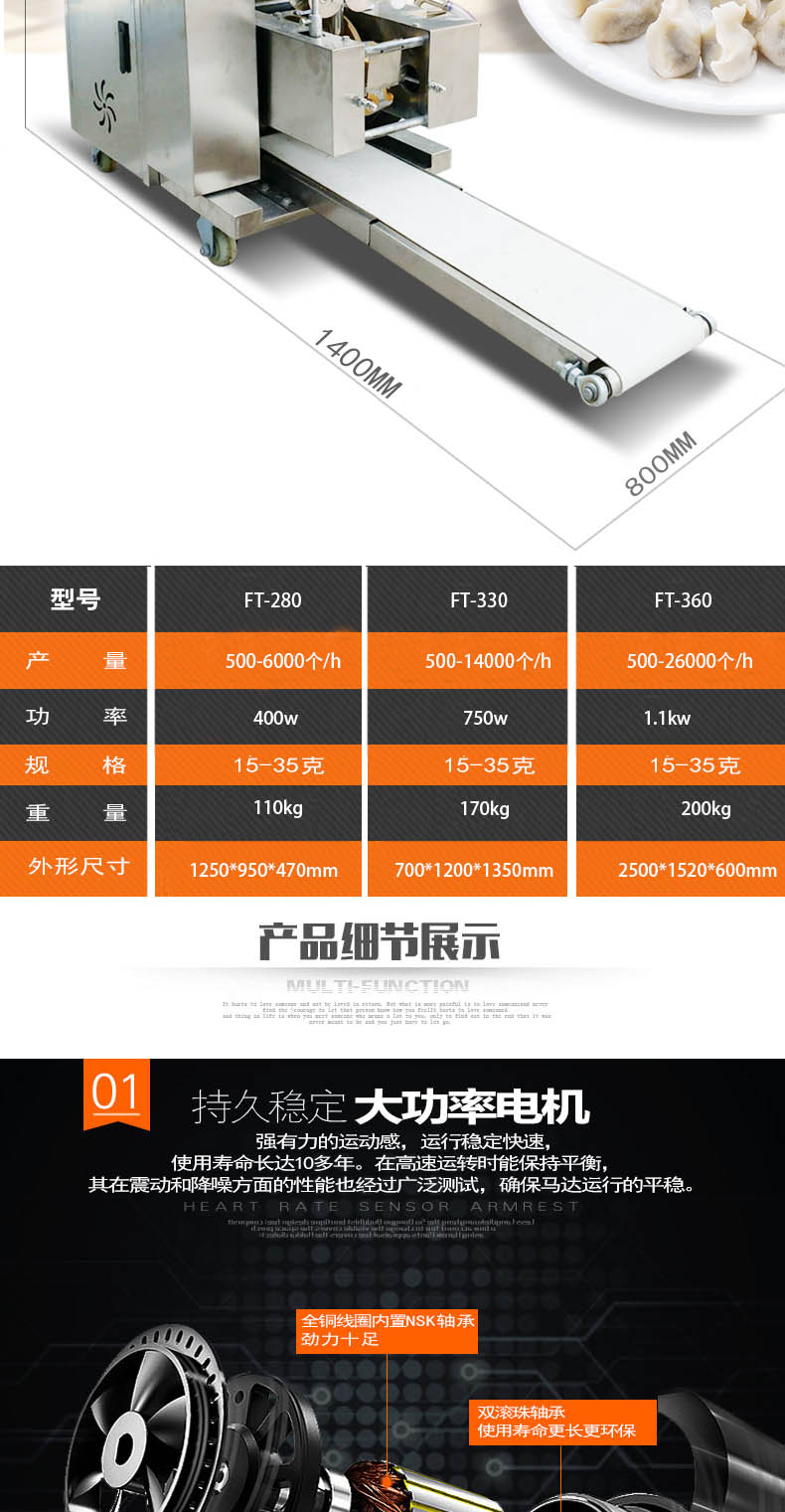 食品機(jī)械 食品機(jī)械