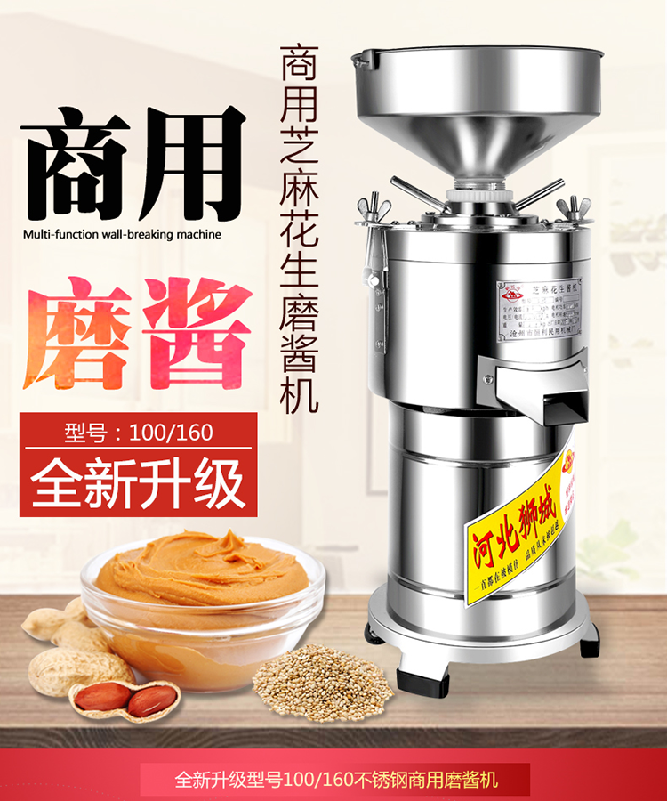 食品機(jī)械 食品機(jī)械