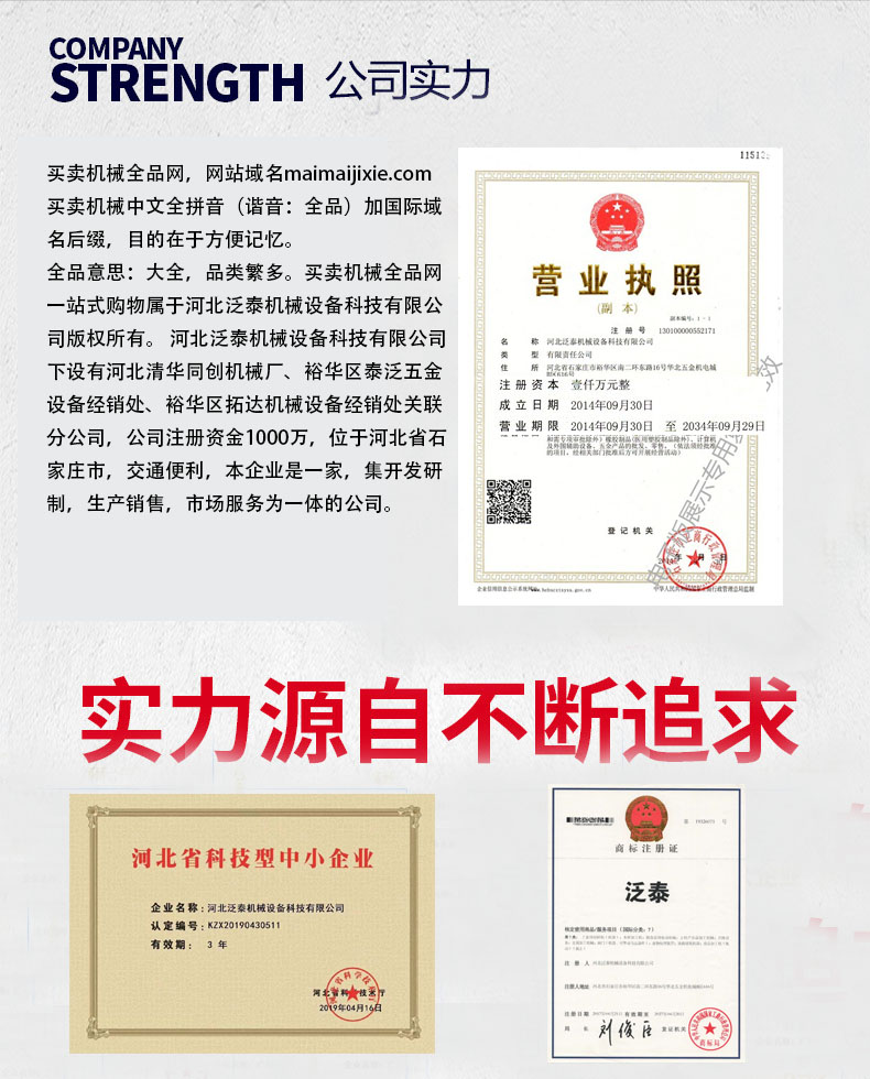 食品機械 食品機械