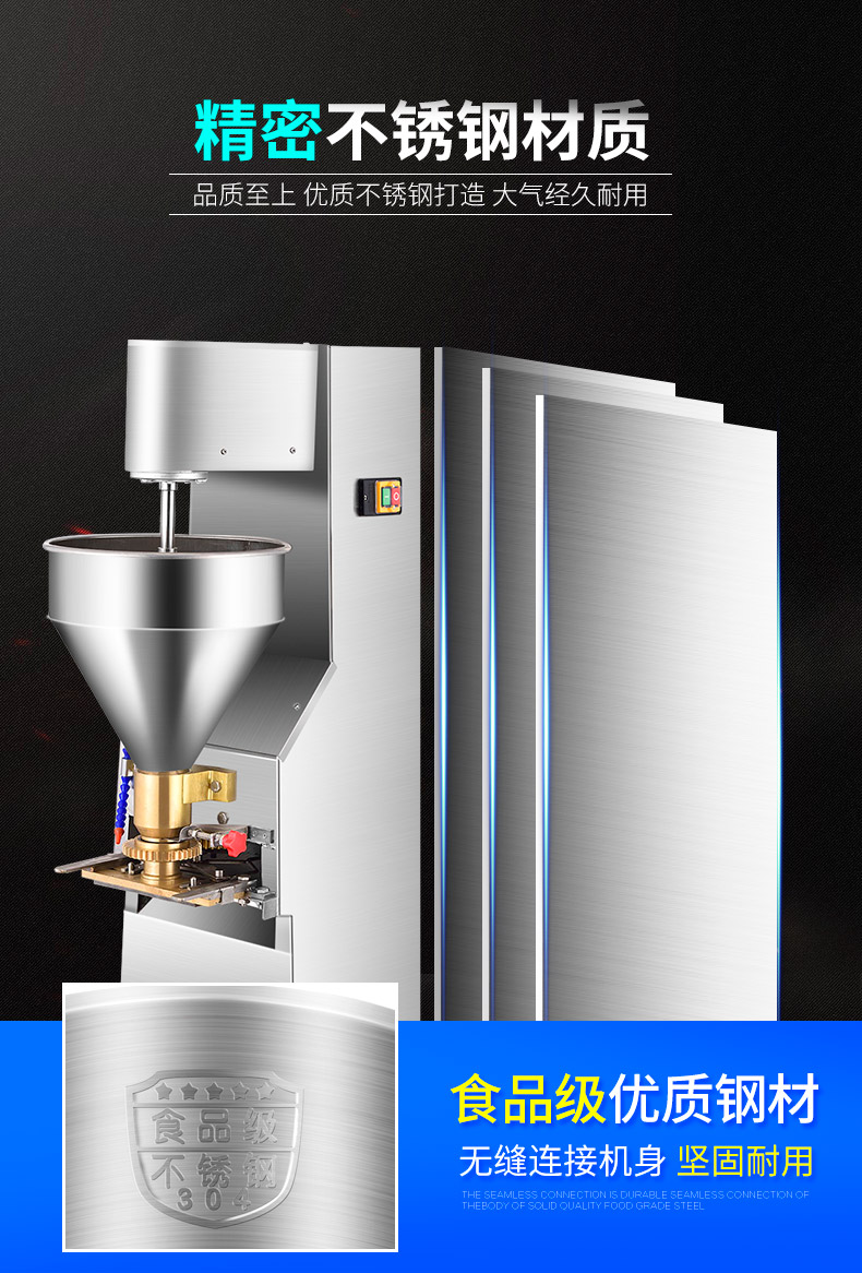 食品機械 食品機械