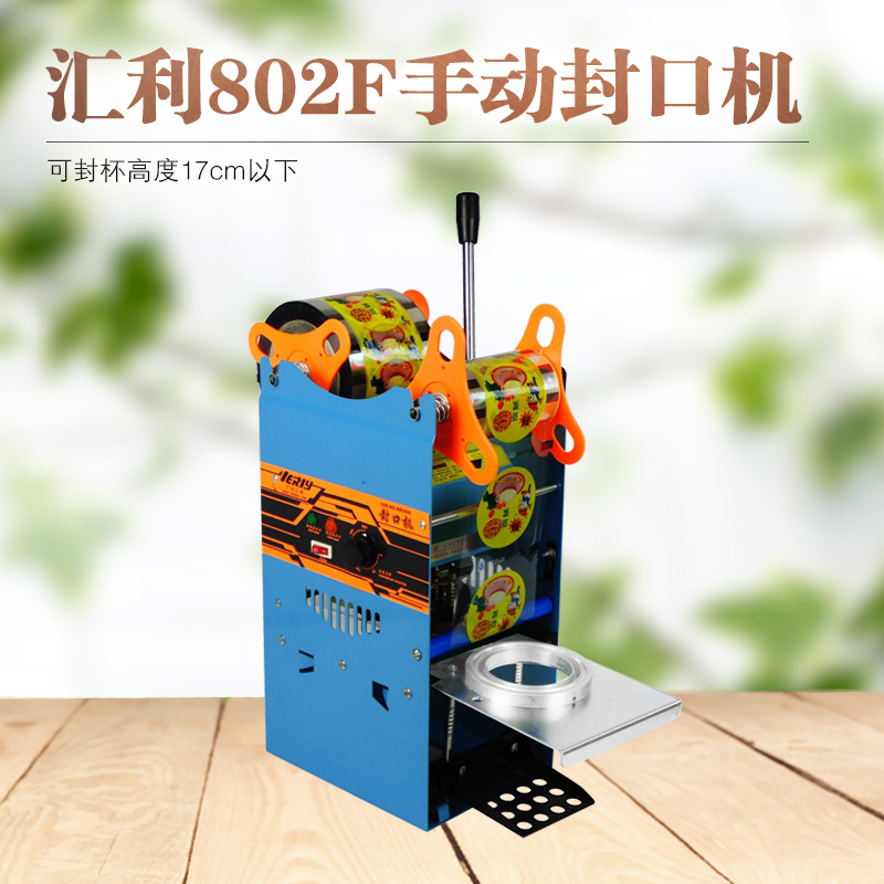 食品機械 食品機械