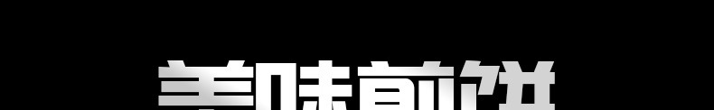食品機(jī)械 食品機(jī)械