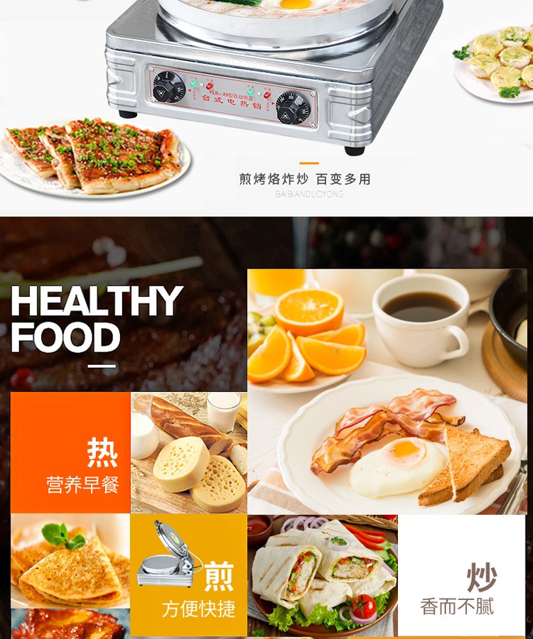 食品機(jī)械 食品機(jī)械