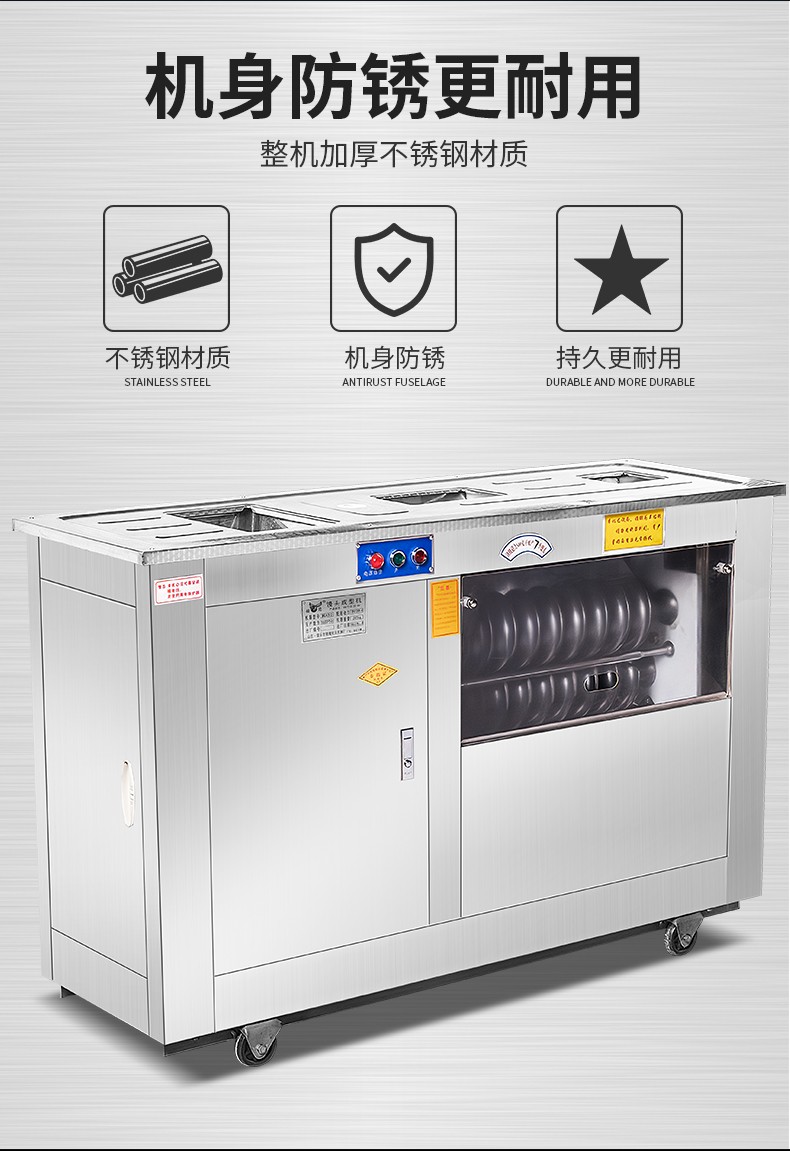 食品機(jī)械 食品機(jī)械