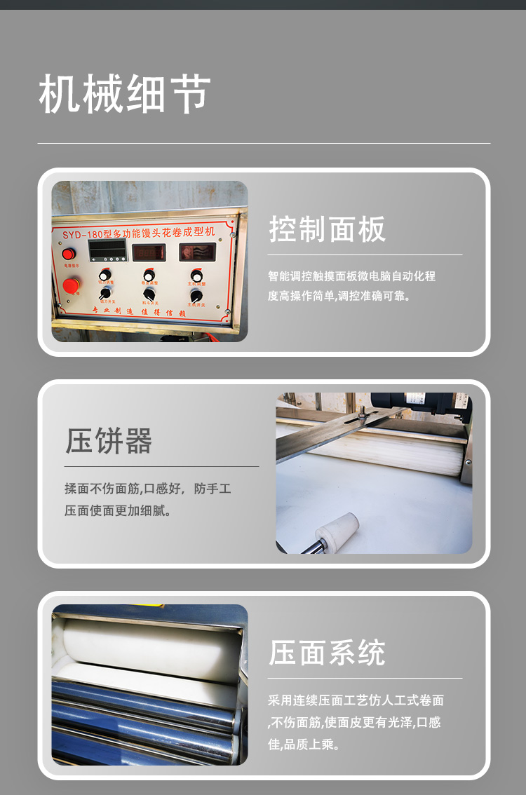 食品機(jī)械 食品機(jī)械