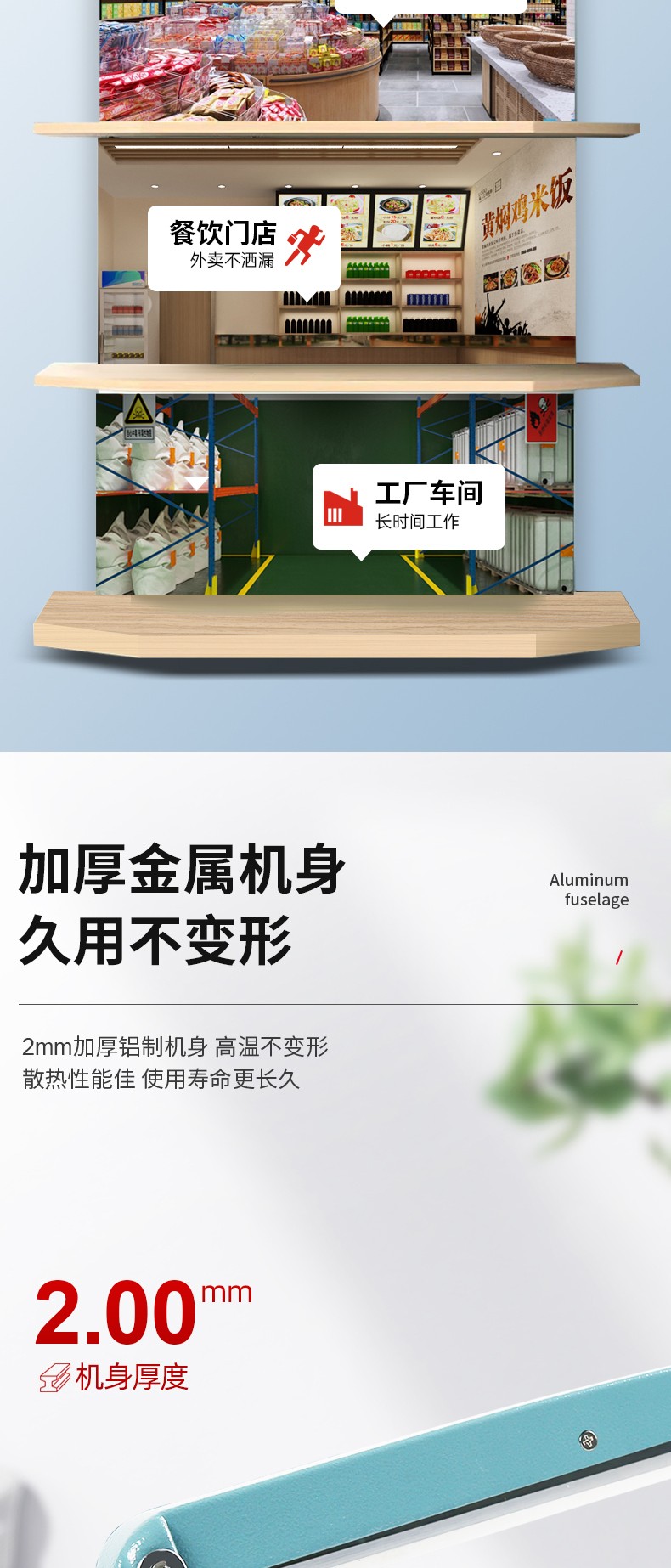 食品機械 食品機械