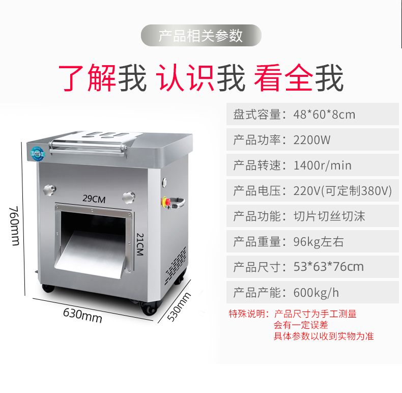 食品機(jī)械 食品機(jī)械