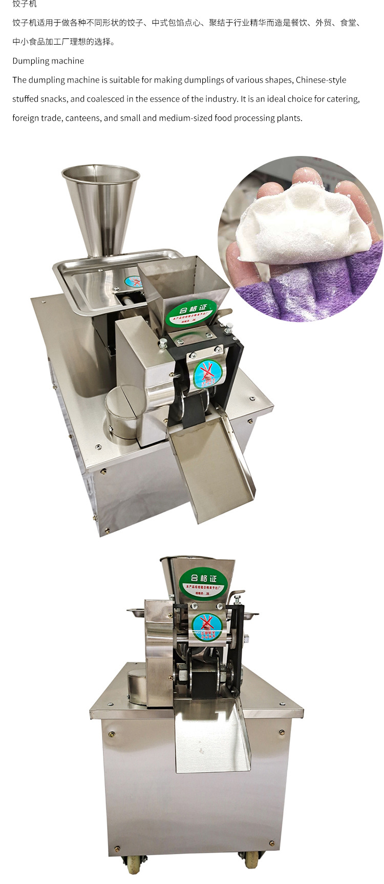 食品機械 食品機械