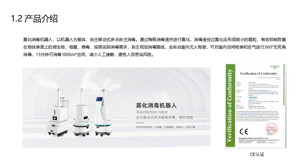 食品機械 食品機械