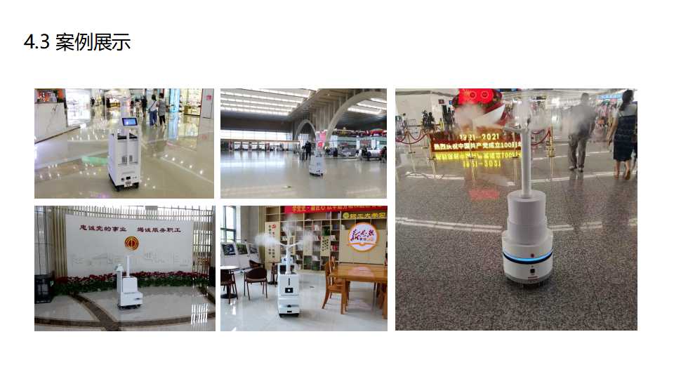 食品機械 食品機械