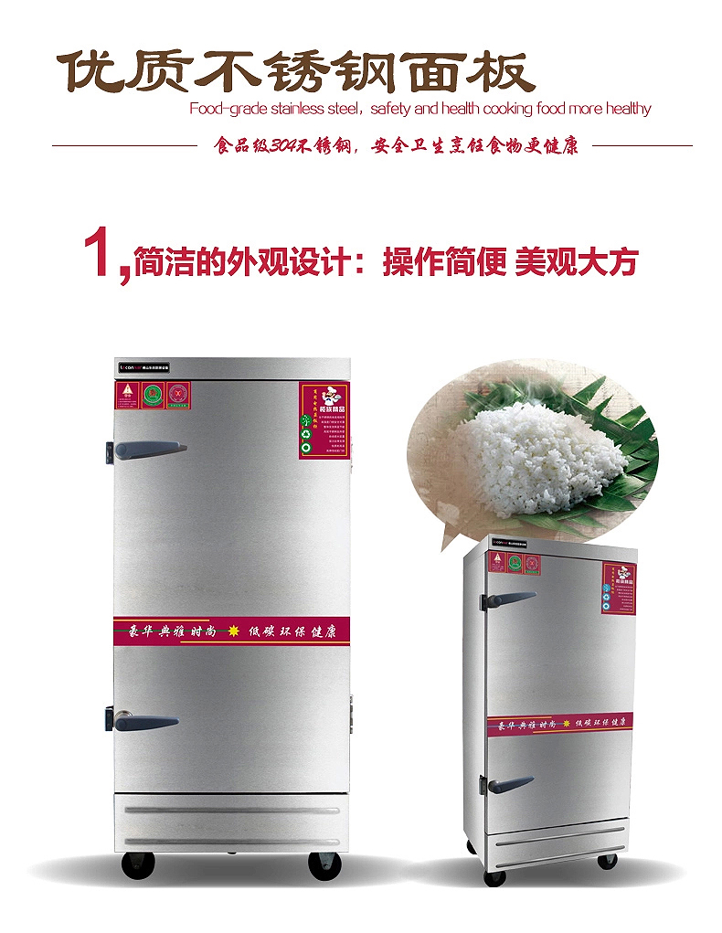 食品機(jī)械 食品機(jī)械