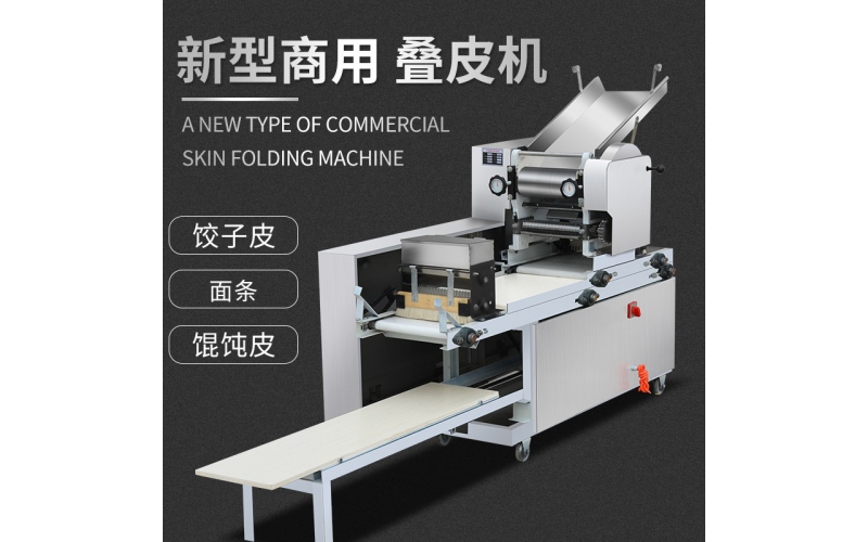 商用面條機壓面機餃子皮疊皮機一體機自動撒粉疊皮混沌皮餃子皮機