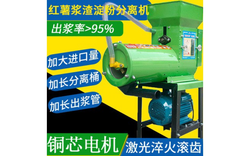 直銷代發淀粉機商用電動漿渣分離式土豆紅薯粉碎蓮藕葛根磨粉機