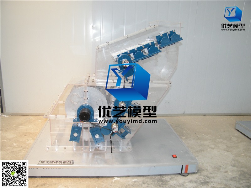 錘式破碎機模型