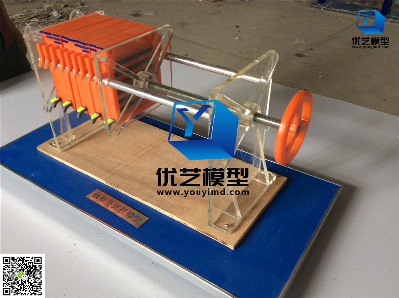 板框壓濾機模型 板框壓濾機模型