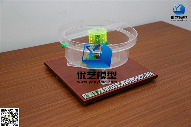 多斗排泥的輻射式沉淀池模型 多斗排泥的輻射式沉淀池模型