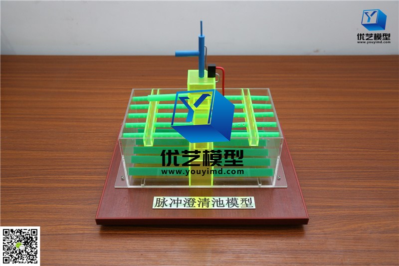 脈沖澄清池模型 脈沖澄清池模型