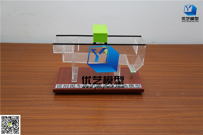 設(shè)刮泥車的平流式沉淀池模型 設(shè)刮泥車的平流式沉淀池模型