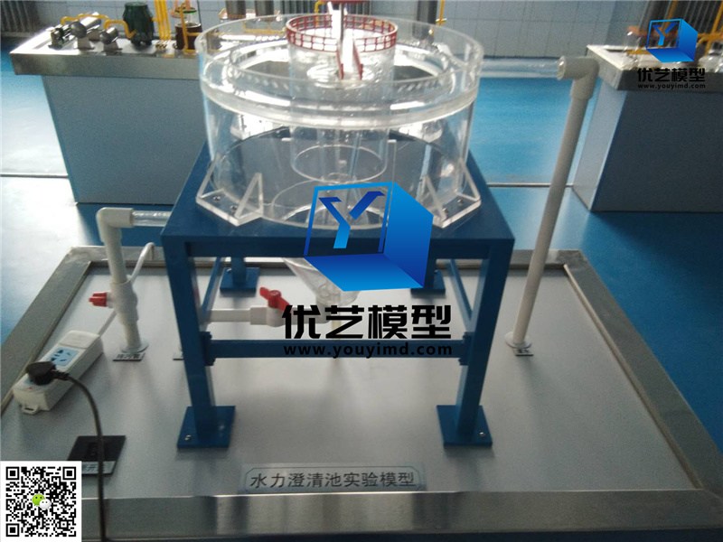 水力澄清池模型 水力澄清池模型
